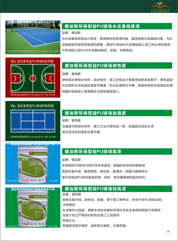 �ܽ��ܵ����ϱ���-�����ܽ��ܵ�����,��������,��ݸ��������,�ܽ��ܵ�����,�㶫��PU,��pu�򳡲���,�ܽ��ܵ�����,��ݸ�򳡲���